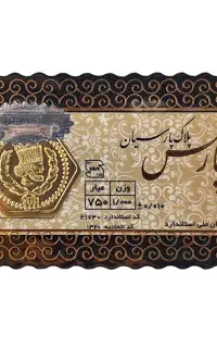 طلا سکه پارسیان