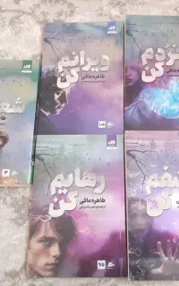 رمان نوجوان خردم کن