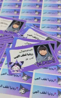 برچسب کتاب و دفتر