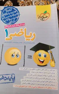 کتاب تستی ریاضی پایه دهم خیلی سبز