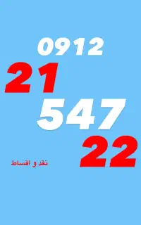 0912.21.547.22