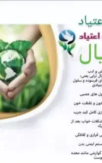 ترک اعتیاد بدونه دردو خماری (درمان ریشه ای)