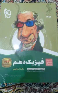 کتاب کمک درسی