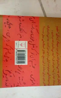 کتاب عاشقانه