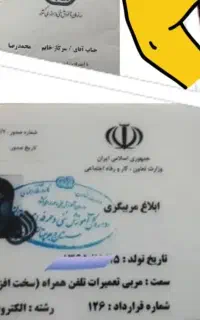 آموزش تعمیرات فوق تخصصی موبایل