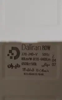 فروش یک کارتن پنل مهتابی نو ۶۰در ۶۰