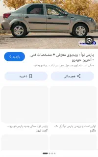پارس نوا حواله واریزی۶۳۰