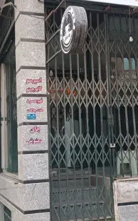 اجاره مغازه