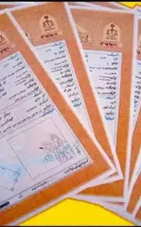 اجاره و رهن وثیقه (سند) برای آزادی زندانی