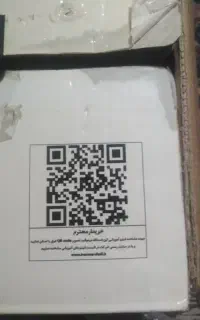 فیش حقوقی یاجوازکسب