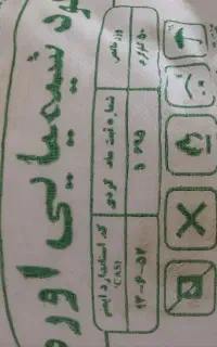 حواله کوداوره سفید