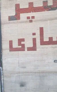 مغازه 150متری سوله