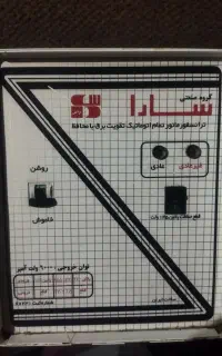 ترانسفورماتور تمام اتوماتیک