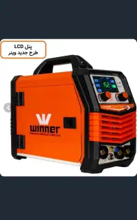 دستگاه جوش چند کاره وینر میگ و مگ
