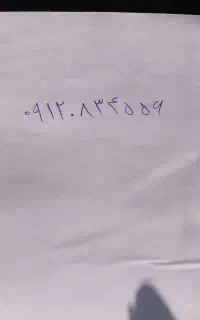 خط تهران بدون زنگ خور