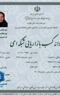 ثبت برند و لوگو و نشان تجاری و ثبت شرکت تضمینی