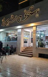استخدام نیروی بستنی فروشی