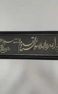 تابلو نقش برجسته