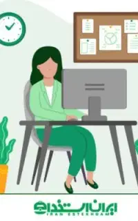 استخدام منشی در آکادمی کامپیوتر و زیبایی