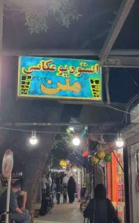 انواع عکس دانش آموزی و پرسنلی با تخفیف
