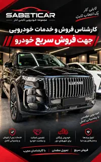برای فروش ماشینت ، این راه رو امتحان کن