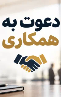 استخدام فروشنده خانم حرفه‌ای