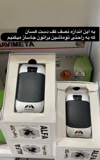 ردیاب خودروی آلفا