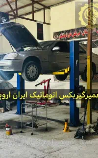 دوره تخصصی تعمیر گیربکس اتوماتیک با مدرک