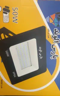 پرژکتور ۵۰ وات