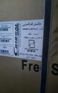 ماشین ظرفشویی جنرال هاوس