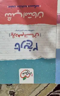 کتاب انسانی