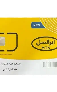فروش یک عدد سیم کارت ایرانسل