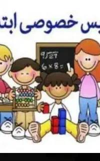 تدریس خصوصی