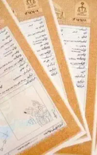 اخذ سند مالکیت و پروانه ساختمان روستایی و شهری