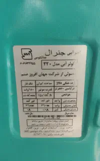 کولر آبی 3500