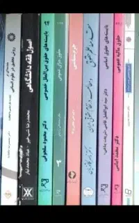 کتاب حقوقی دانشگاهی