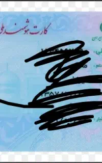 مدارک گم شده