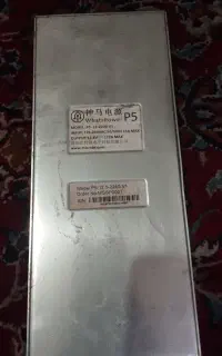 پاور صنعتی p5