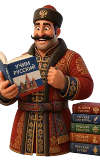 تدریس زبان روسی