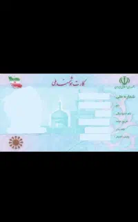 مدارک گمشده