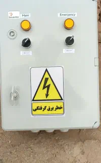 برقکار صنعتی