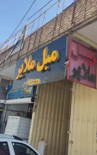 ست غذا خوری 6 نفره