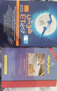 دو عدد کتاب فروشی