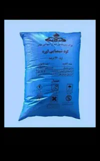 کود شیمیایی اوره