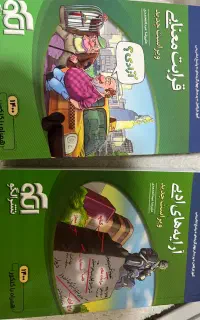 کتاب قرابت معنایی و آرایه های ادبی