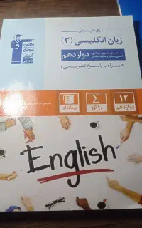 زبان نهایی