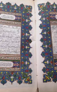 سرکتاب و دعا برگشت معشوق استخاره