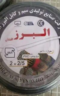 کابل برق