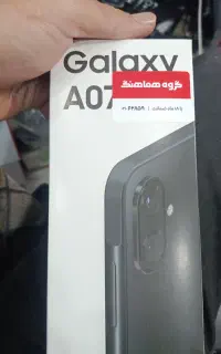 گوشی سامسونگA07