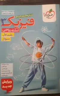 ۸ عدد کتاب کمک درسی